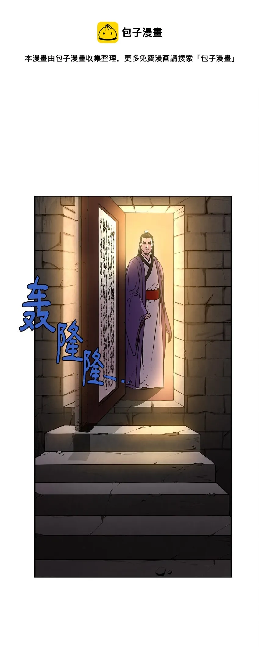 06 东华仙诀 第5页