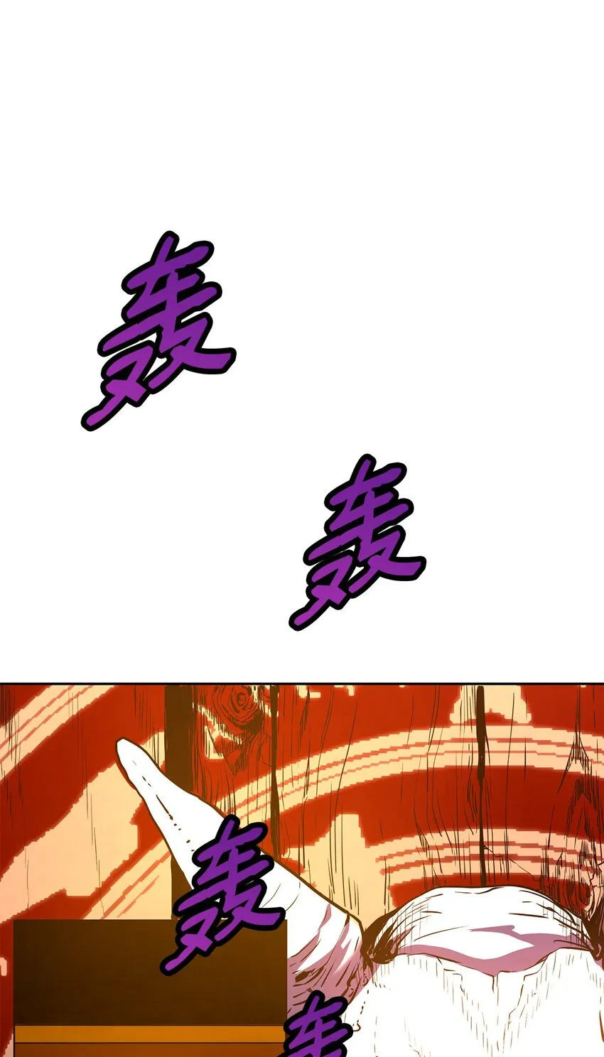 06 东华仙诀 第8页