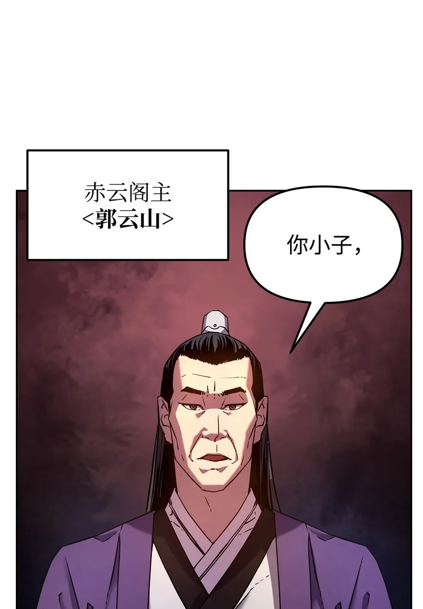 06 东华仙诀 第12页