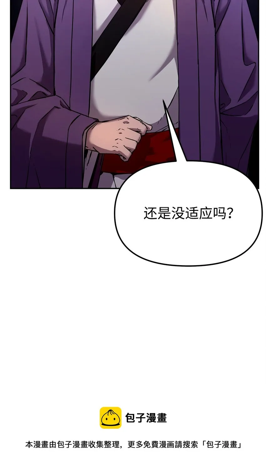 06 东华仙诀 第13页