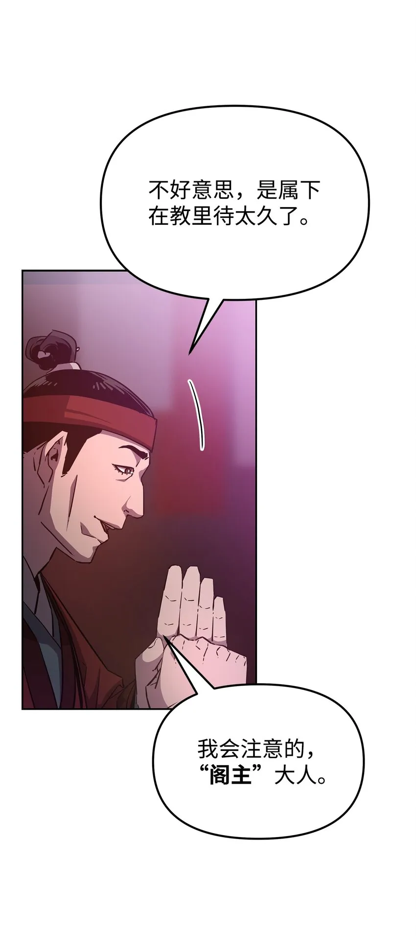 06 东华仙诀 第14页