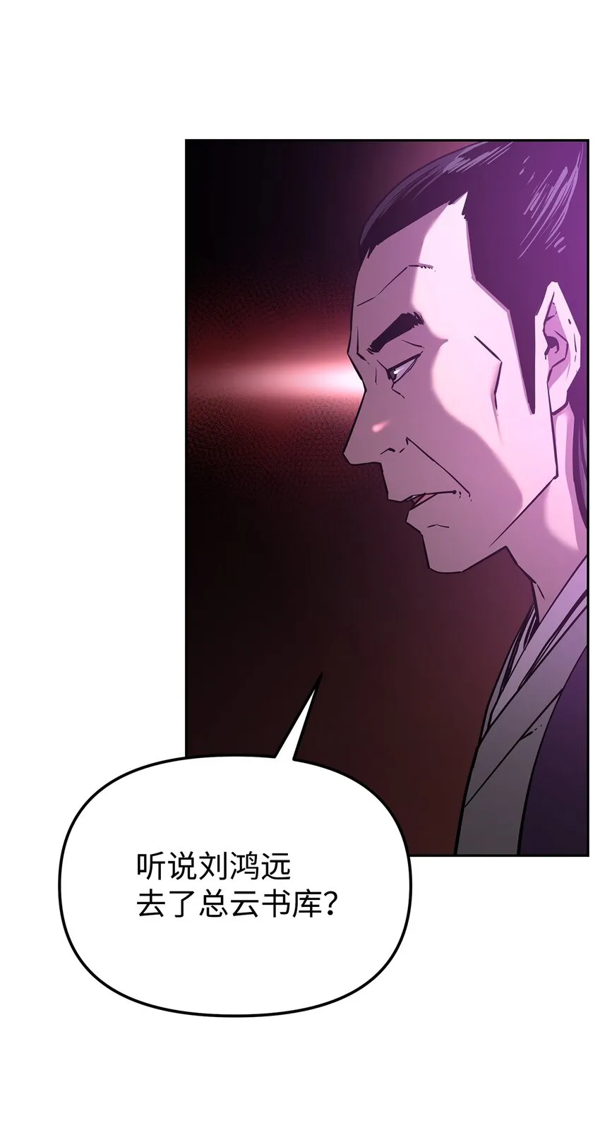 06 东华仙诀 第15页