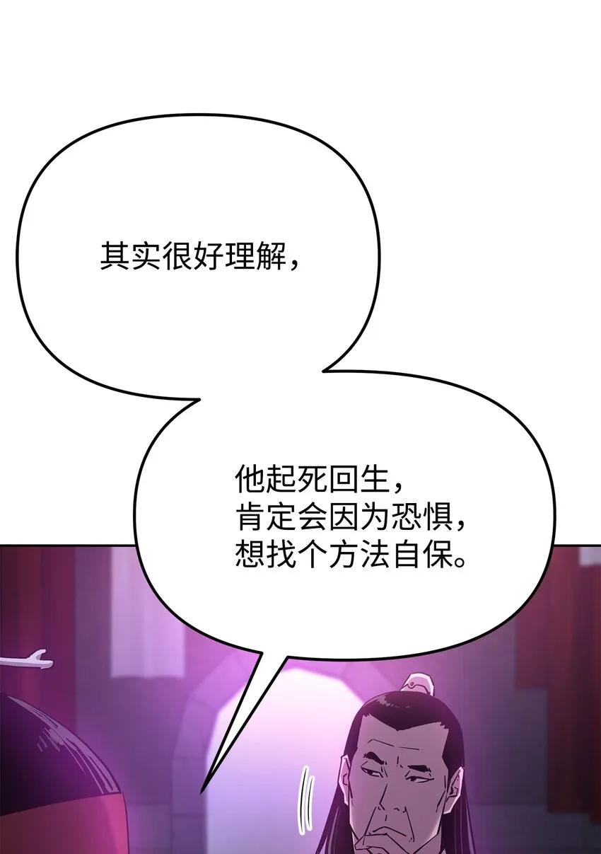 06 东华仙诀 第16页