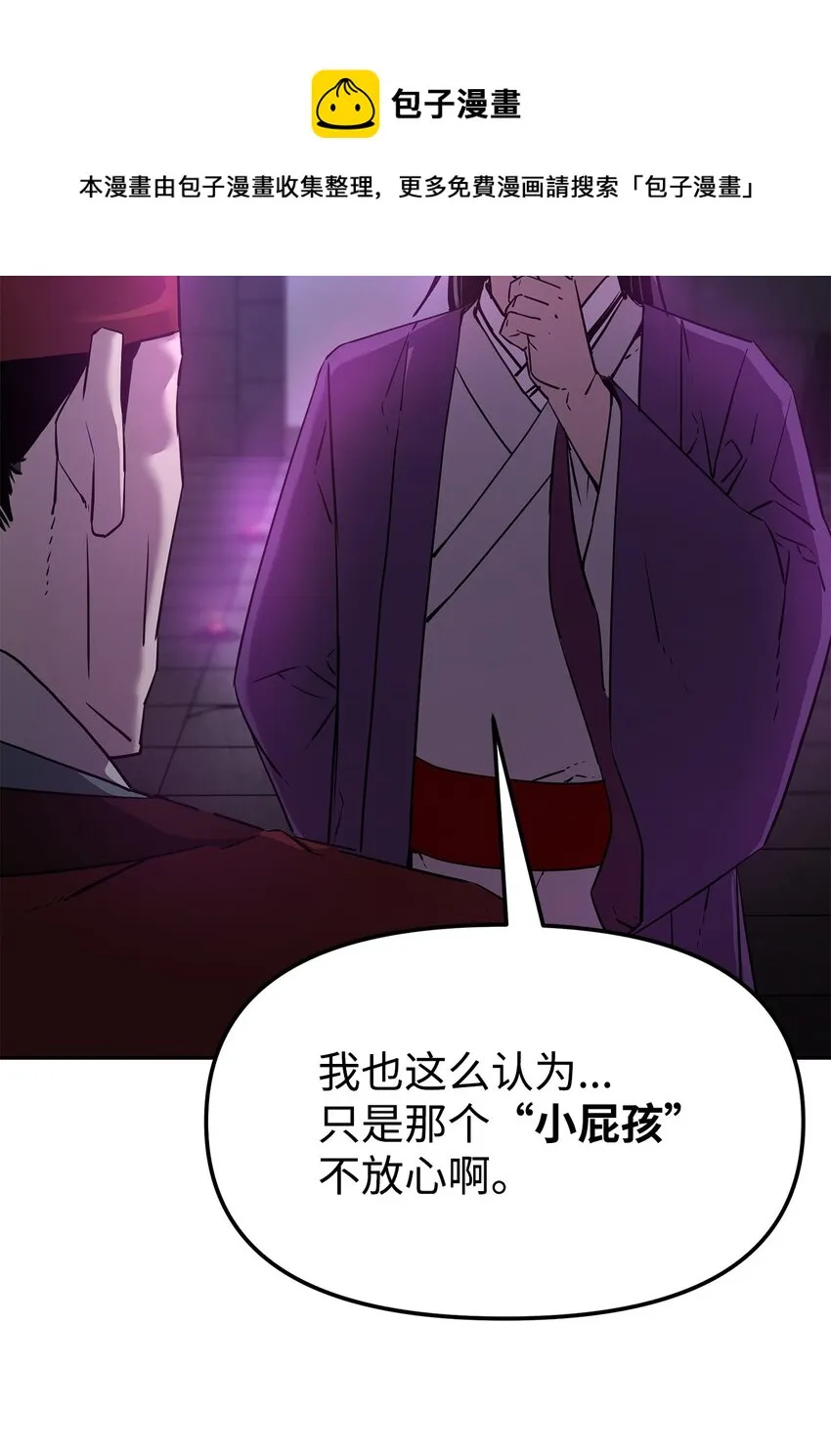 06 东华仙诀 第17页