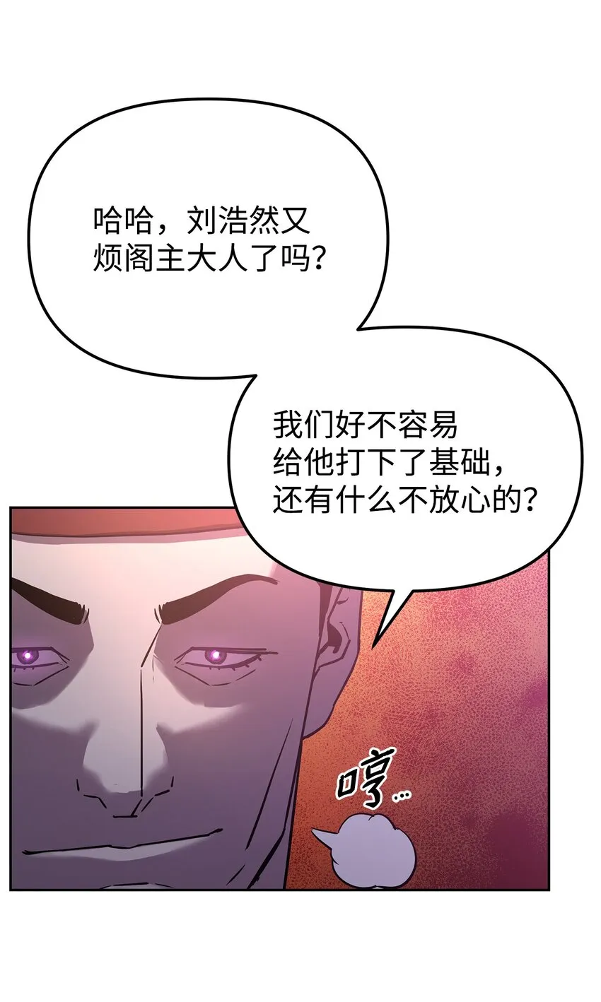 06 东华仙诀 第18页