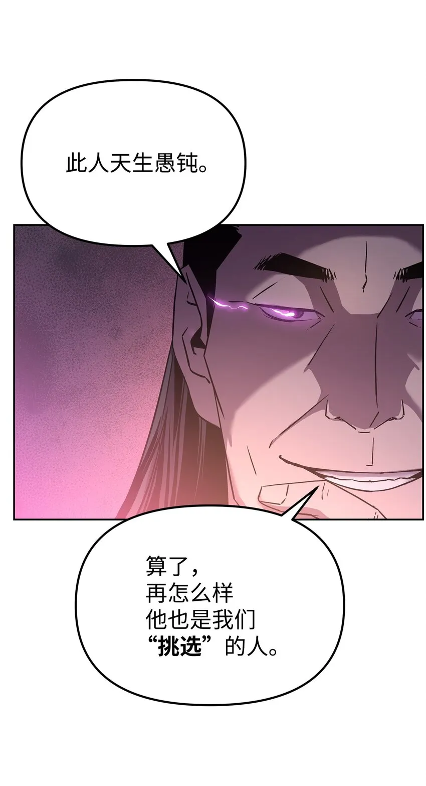 06 东华仙诀 第19页
