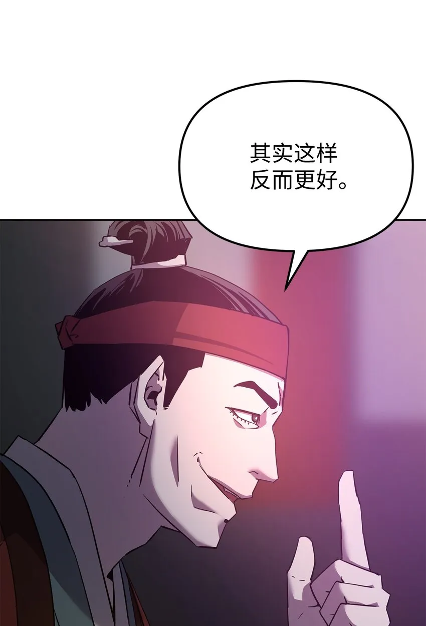 06 东华仙诀 第20页