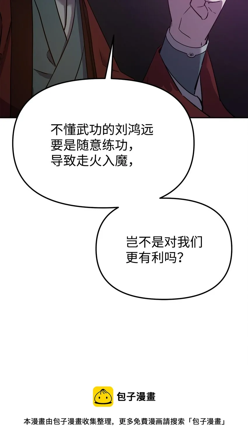 06 东华仙诀 第21页