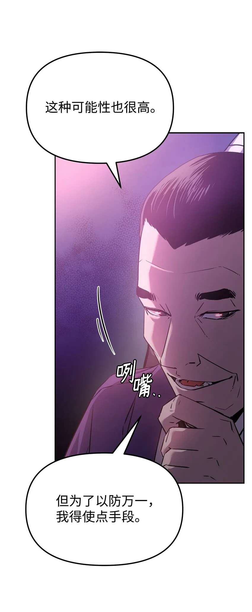06 东华仙诀 第22页