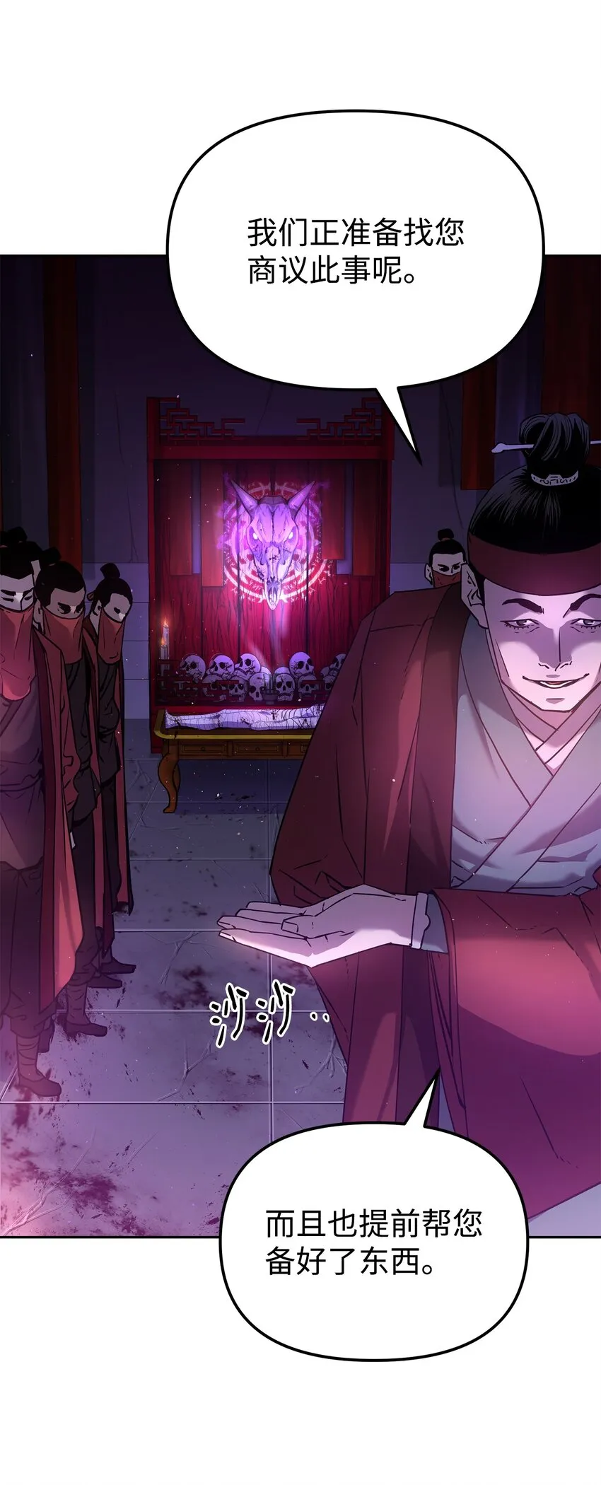 06 东华仙诀 第23页