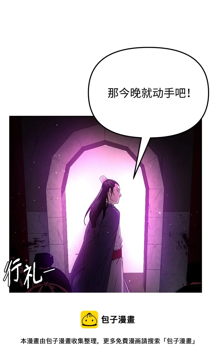 06 东华仙诀 第25页