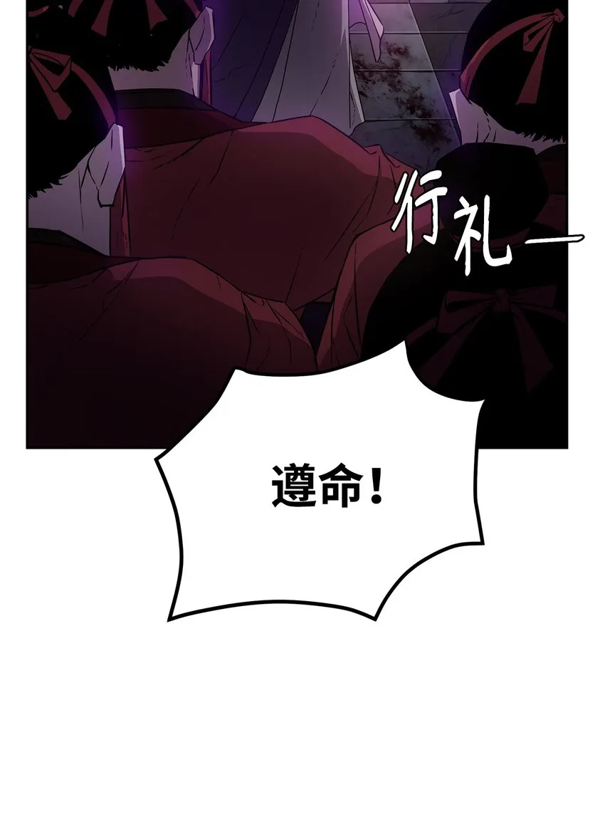 06 东华仙诀 第26页