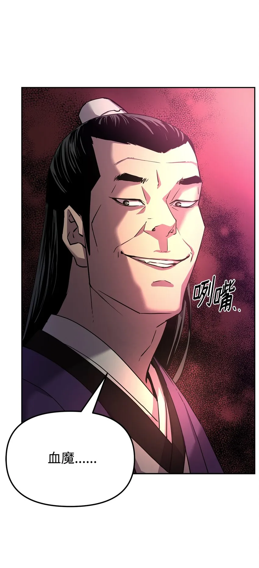 06 东华仙诀 第27页