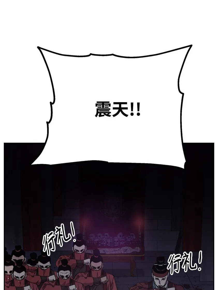 06 东华仙诀 第28页