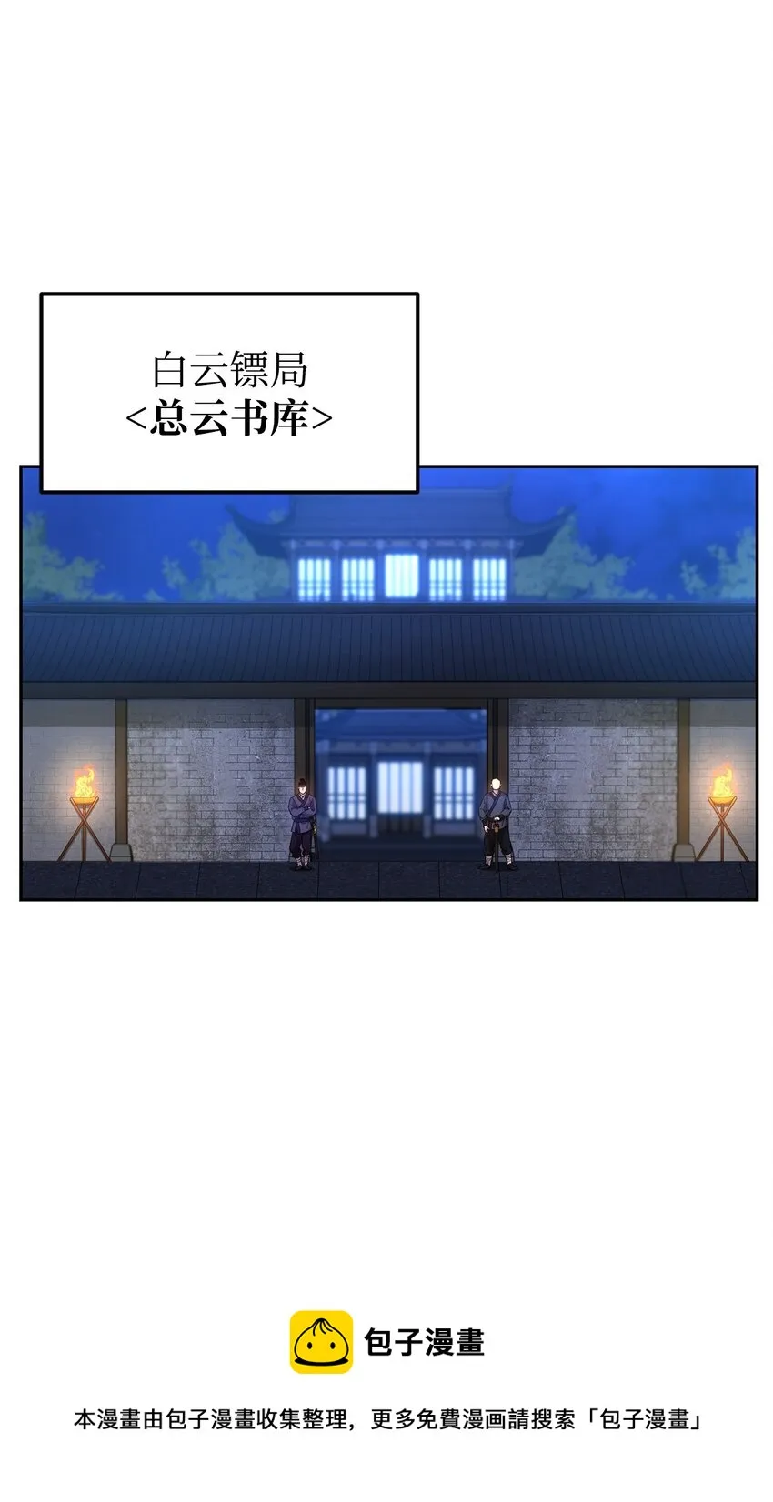 06 东华仙诀 第33页