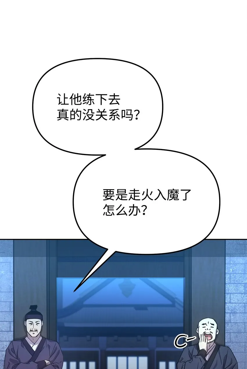 06 东华仙诀 第34页