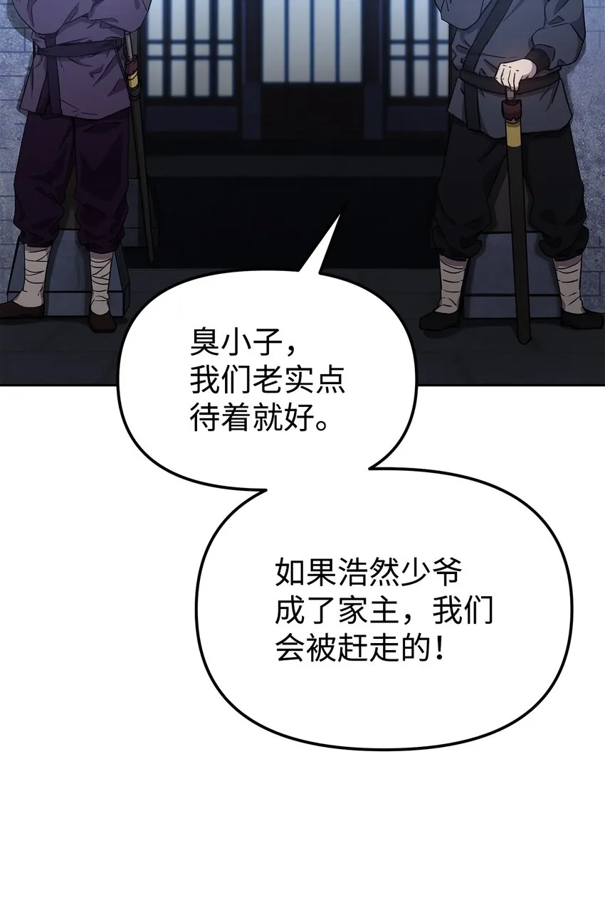 06 东华仙诀 第35页