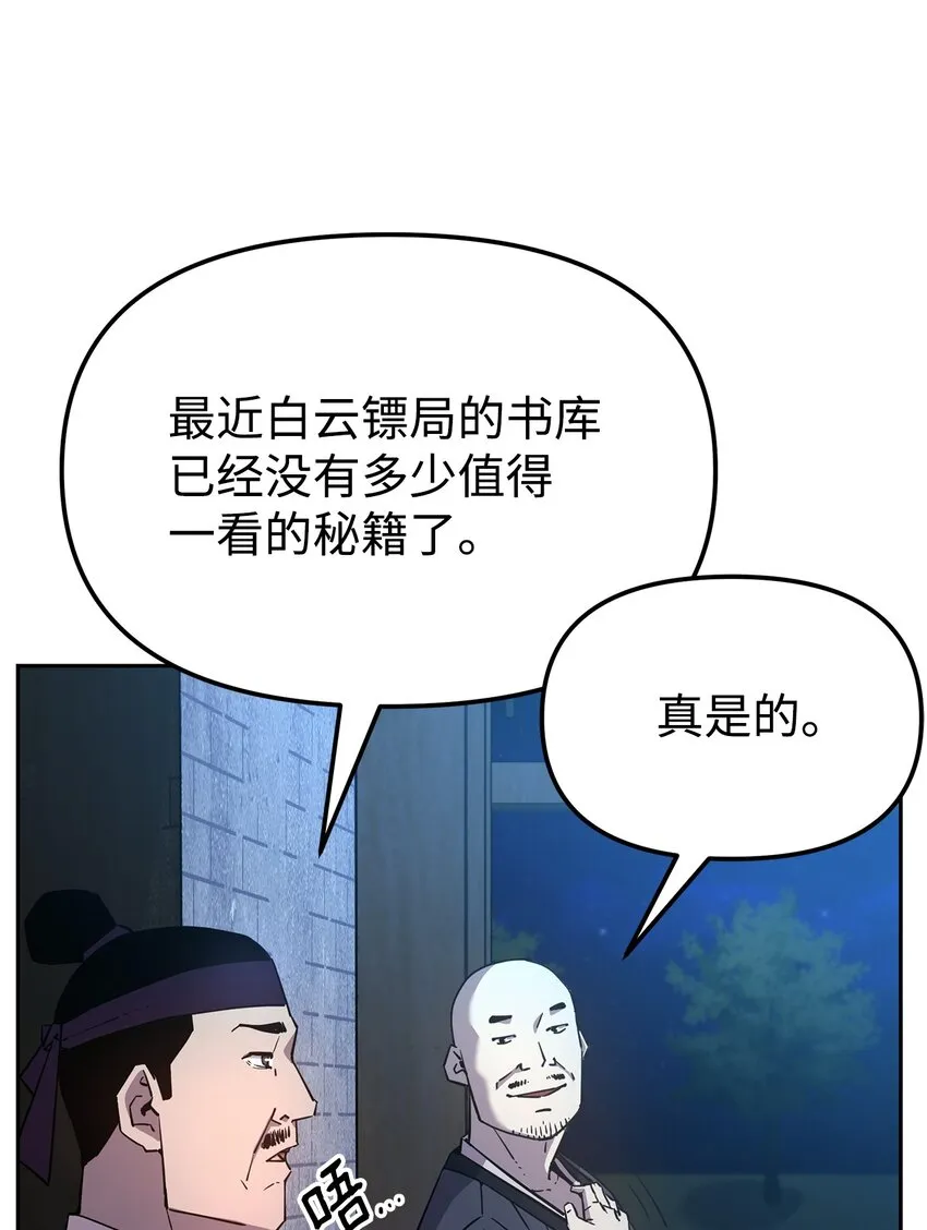 06 东华仙诀 第36页