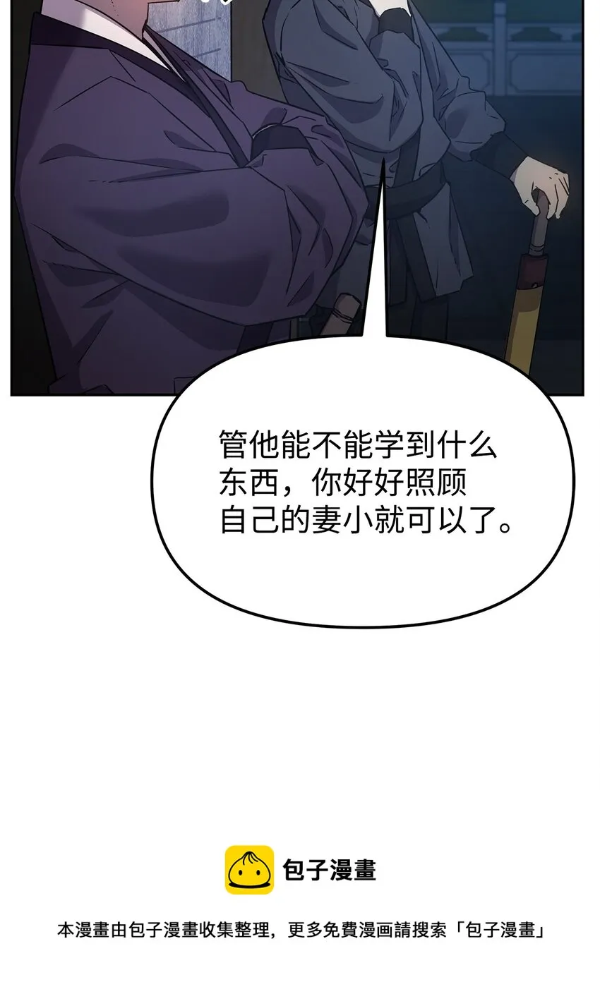 06 东华仙诀 第37页