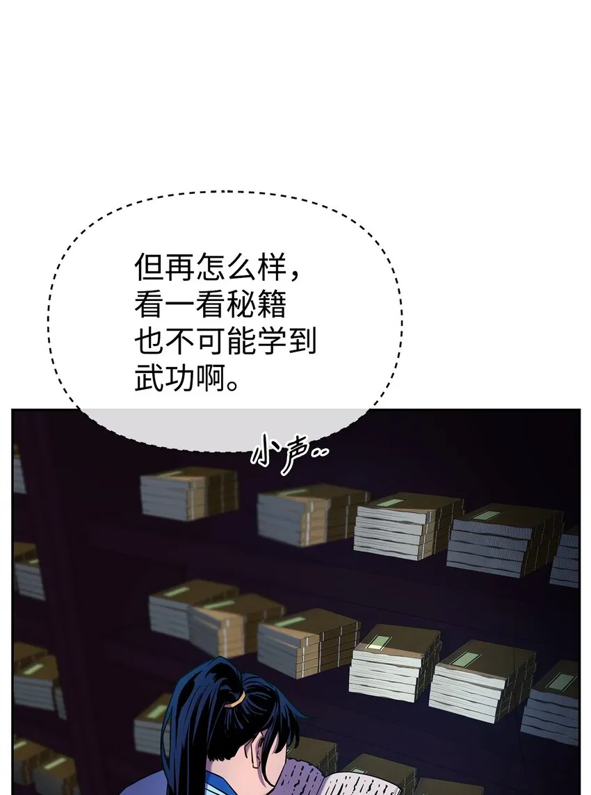 06 东华仙诀 第38页