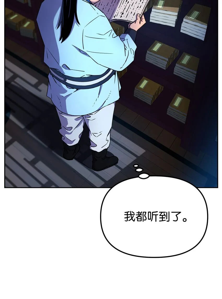 06 东华仙诀 第39页