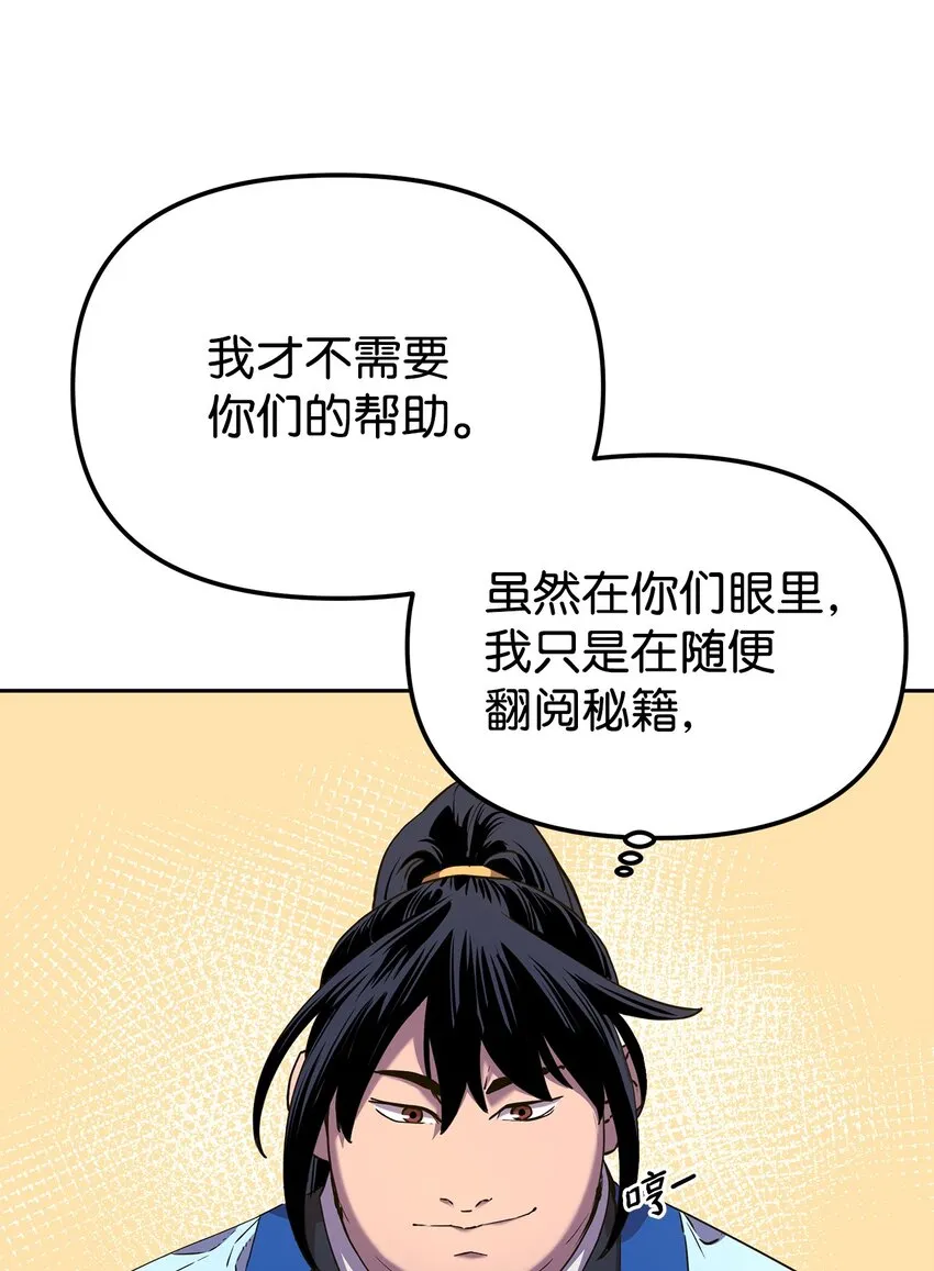 06 东华仙诀 第40页