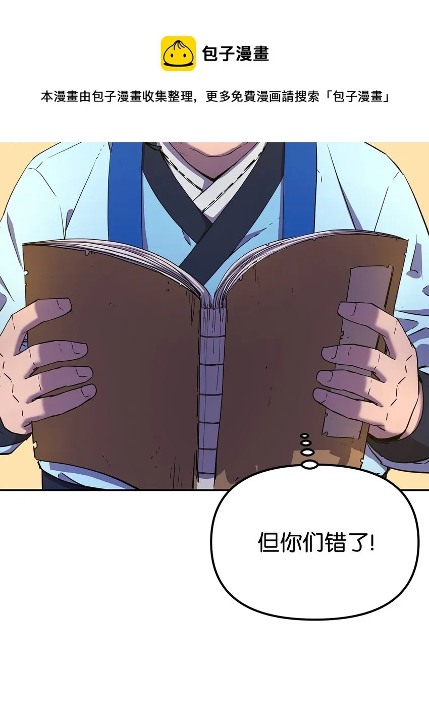 06 东华仙诀 第41页