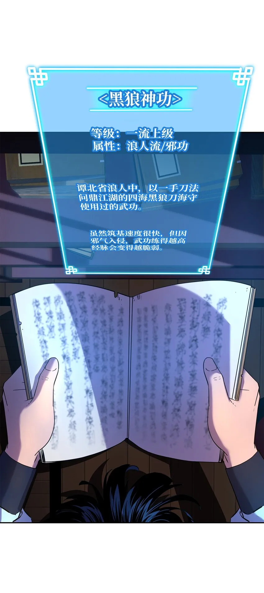 06 东华仙诀 第42页