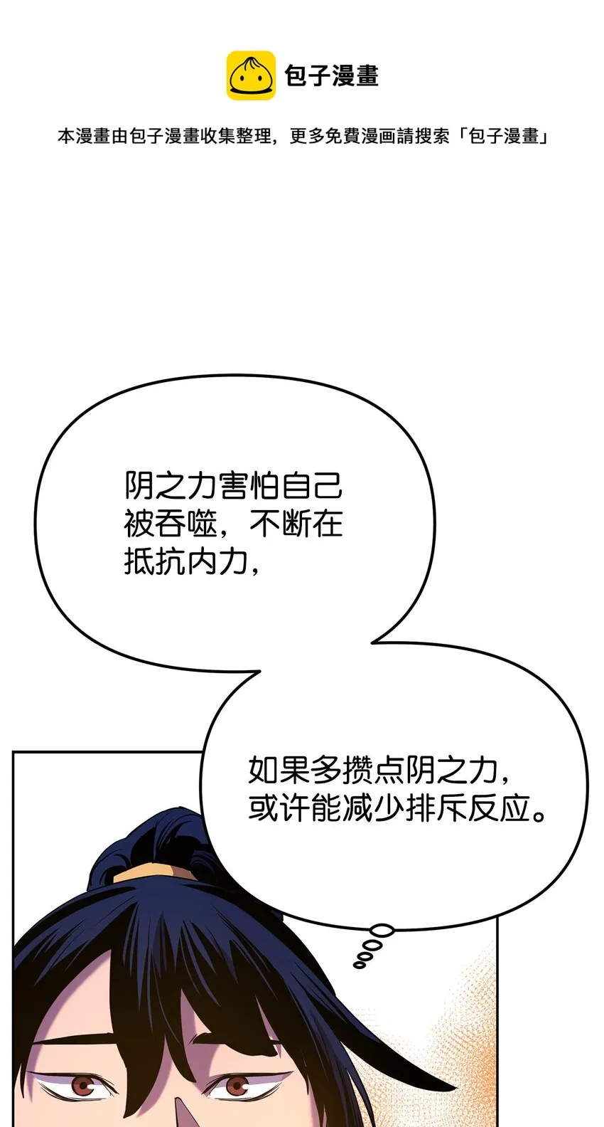 06 东华仙诀 第45页