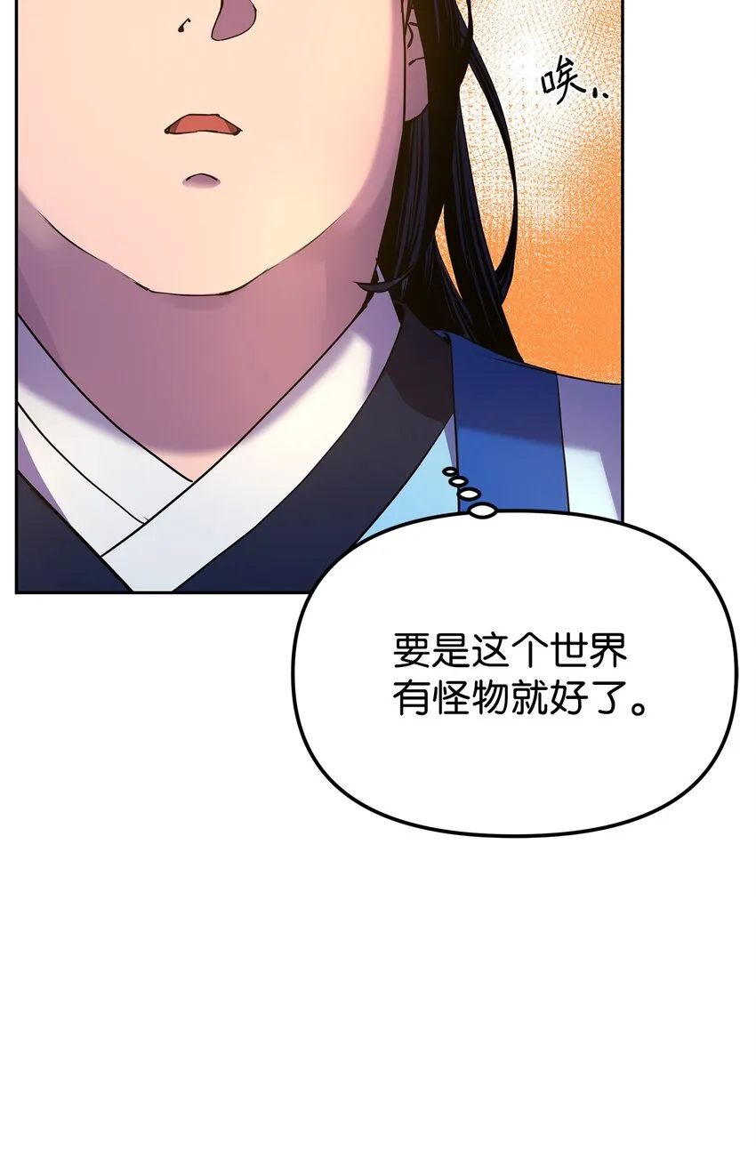 06 东华仙诀 第46页