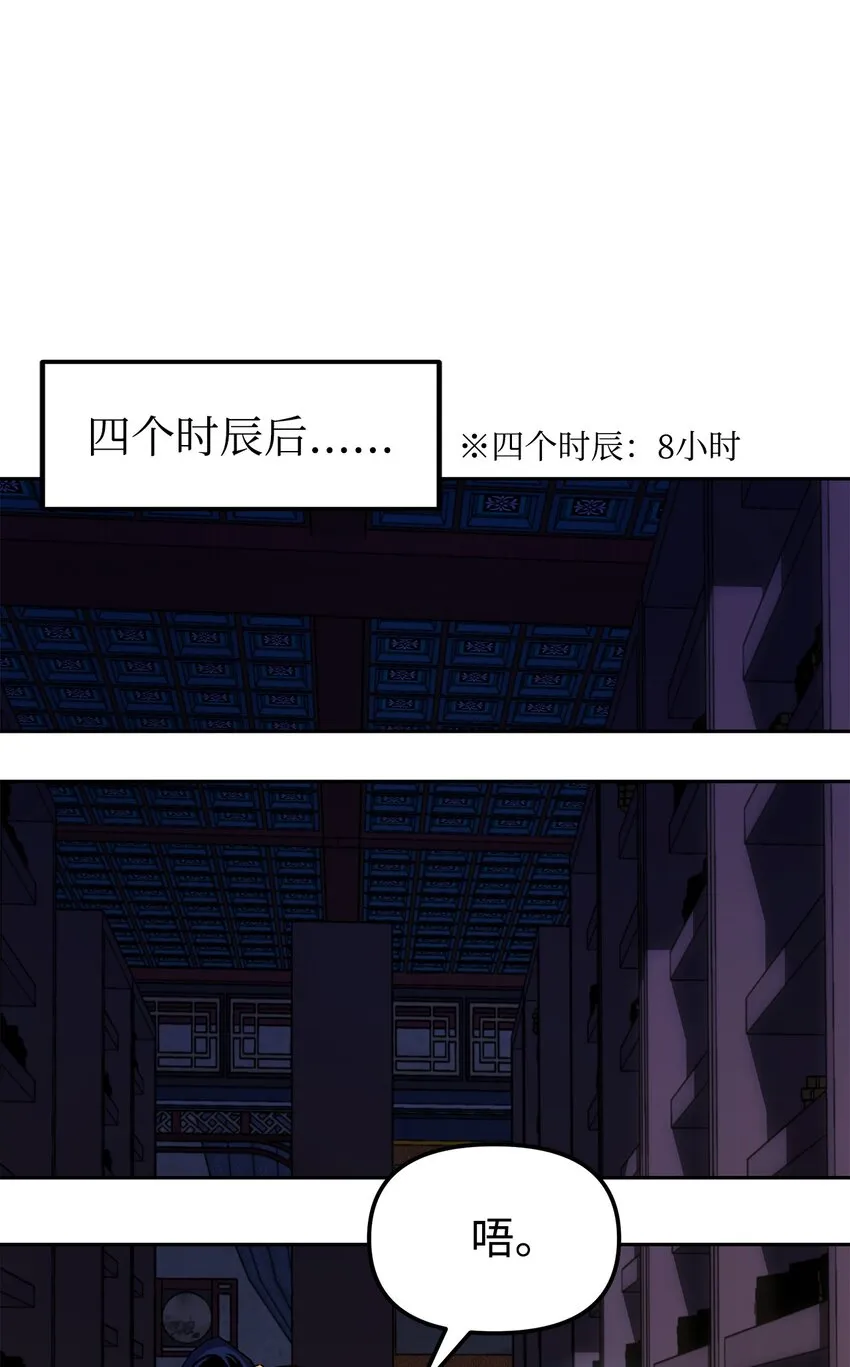 06 东华仙诀 第47页