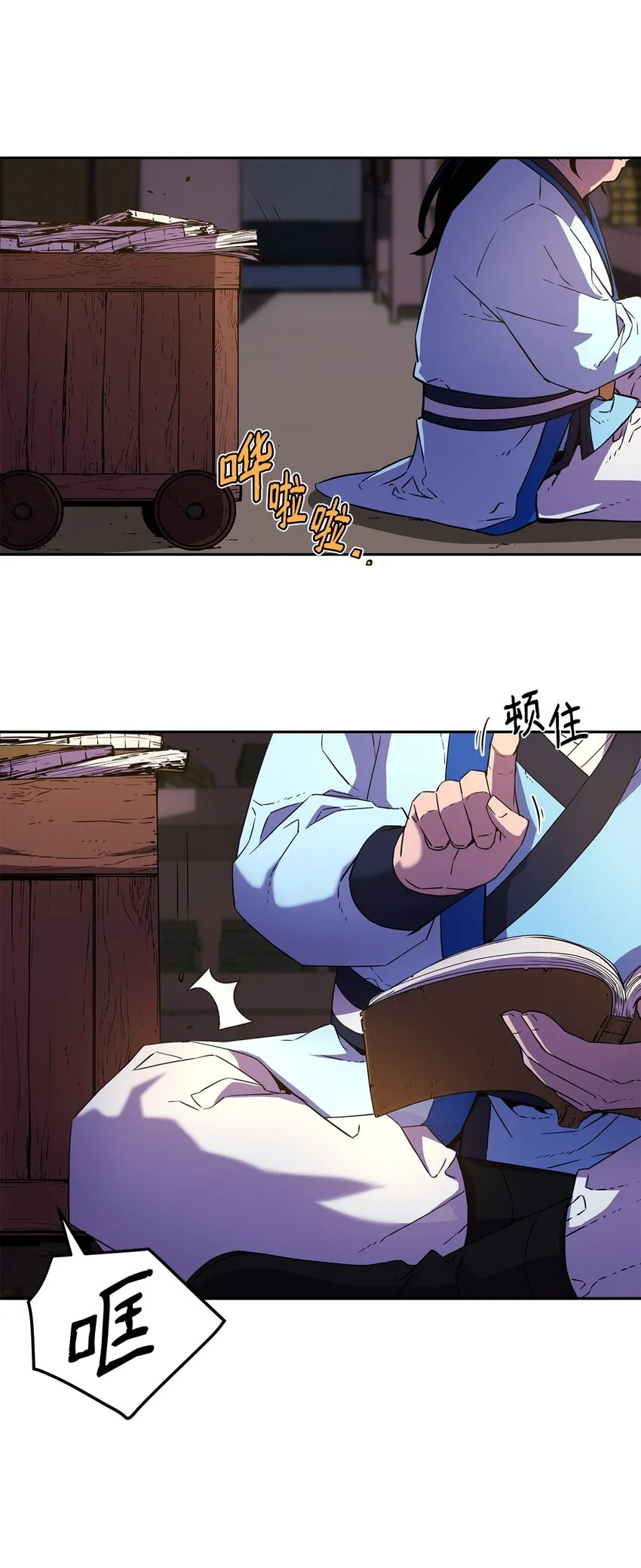 06 东华仙诀 第50页