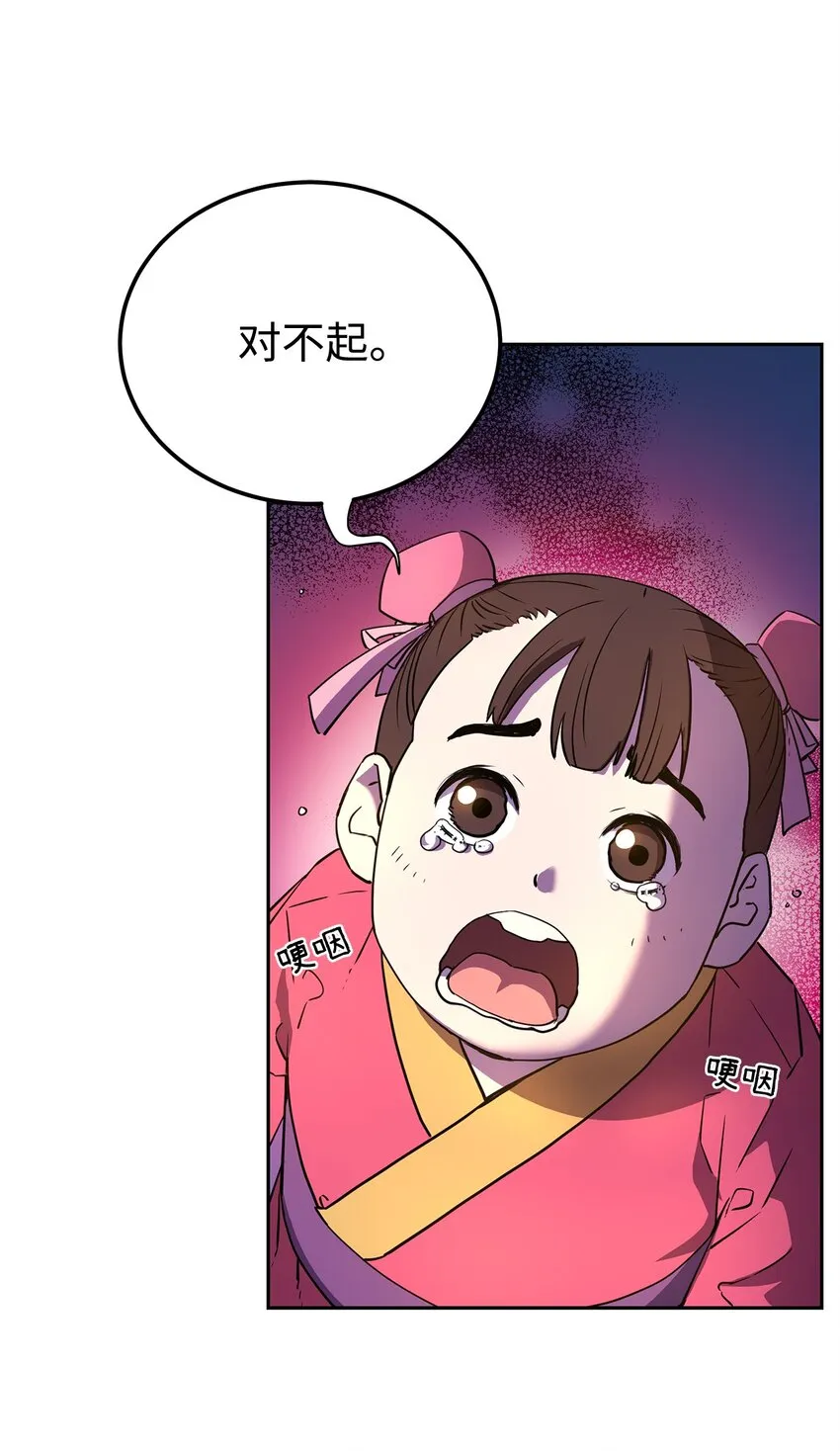 06 东华仙诀 第52页
