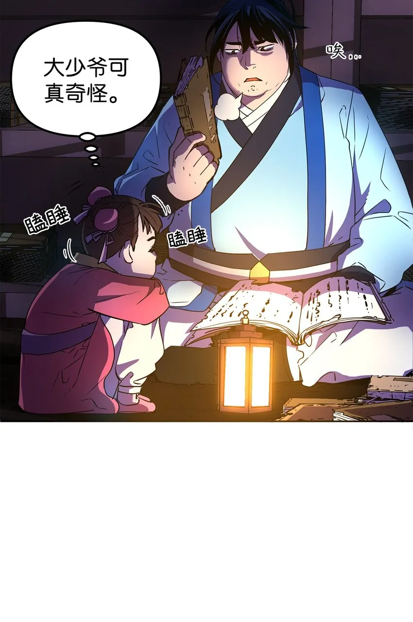 06 东华仙诀 第56页