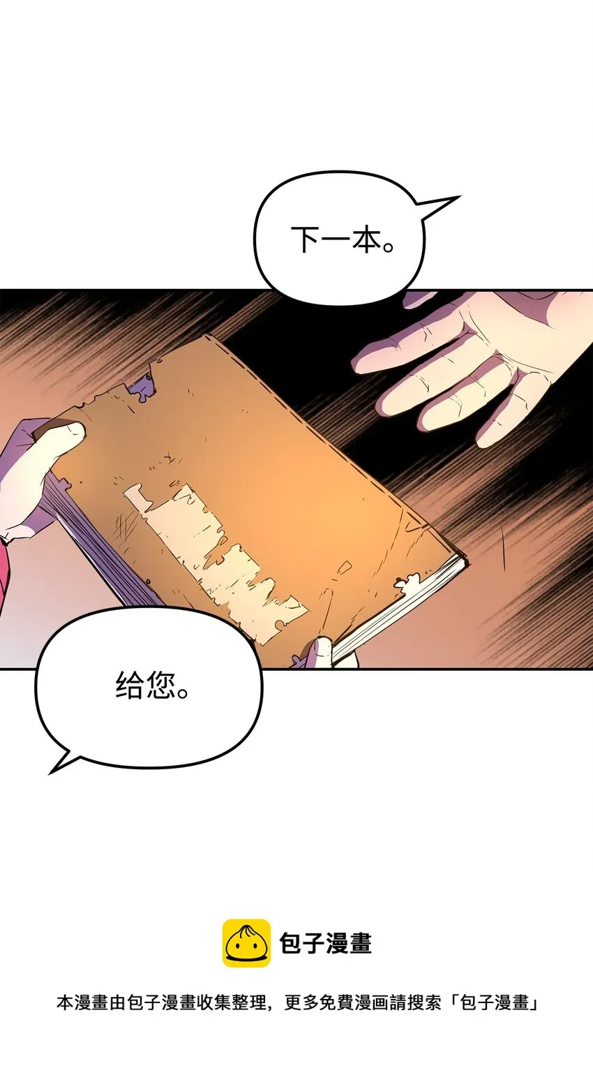 06 东华仙诀 第57页
