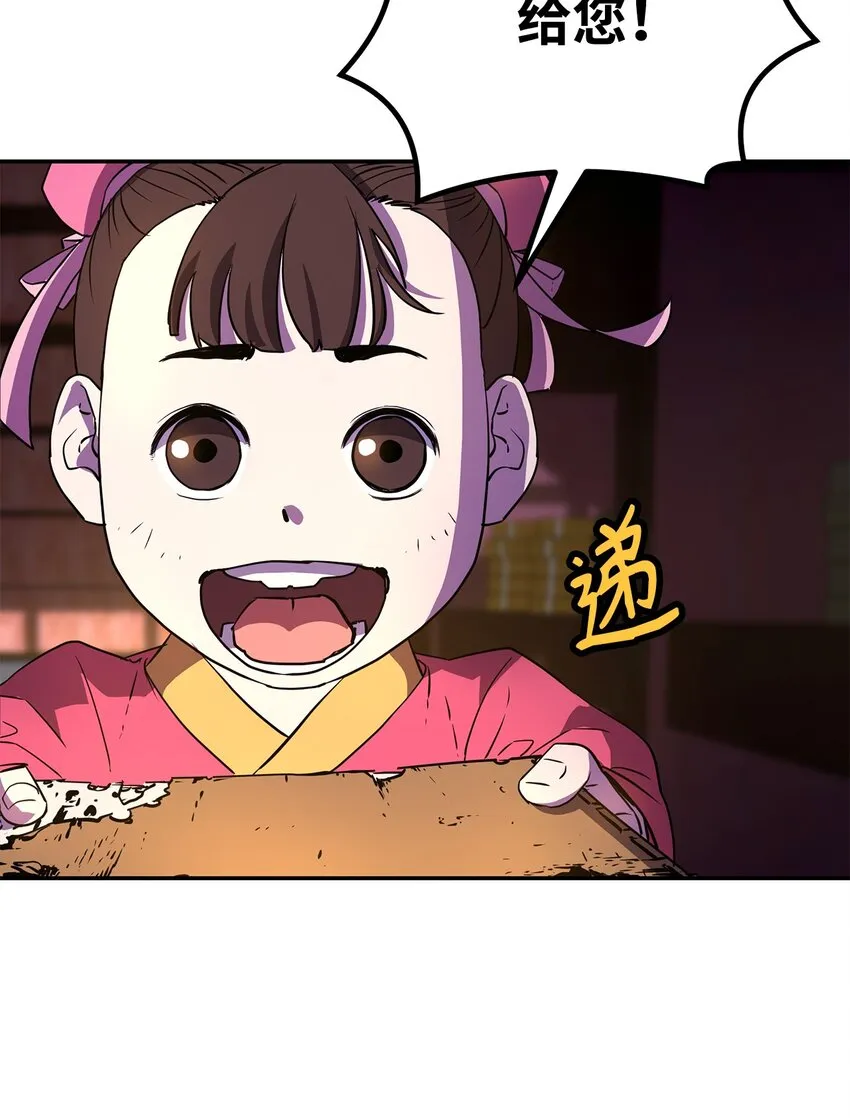 06 东华仙诀 第62页