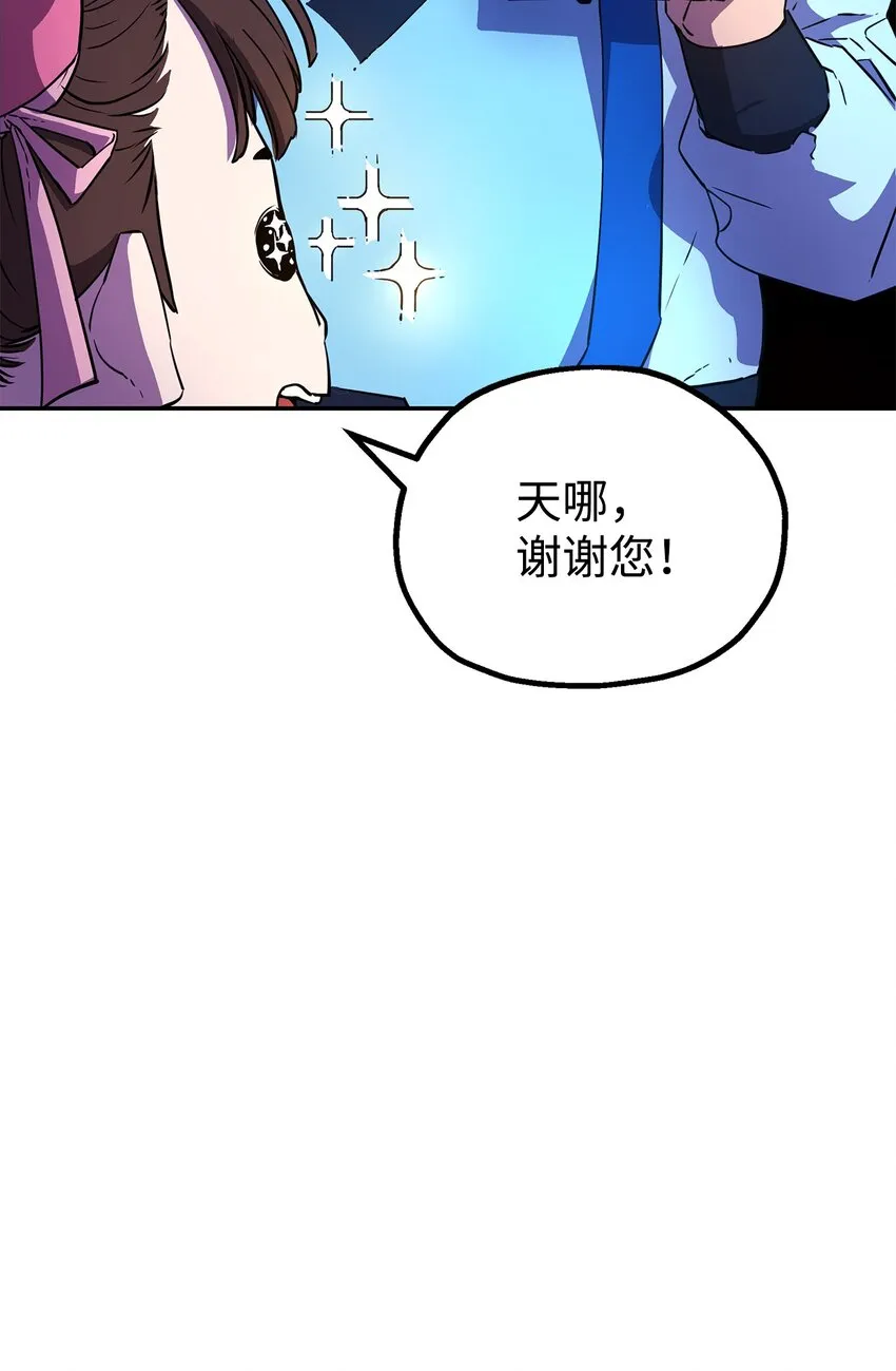 06 东华仙诀 第66页
