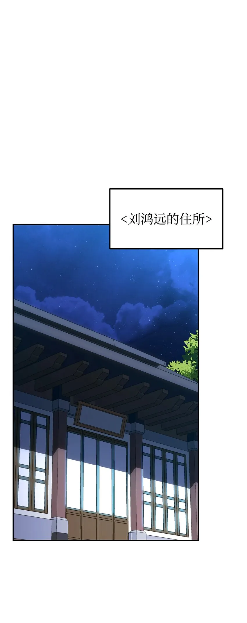06 东华仙诀 第67页