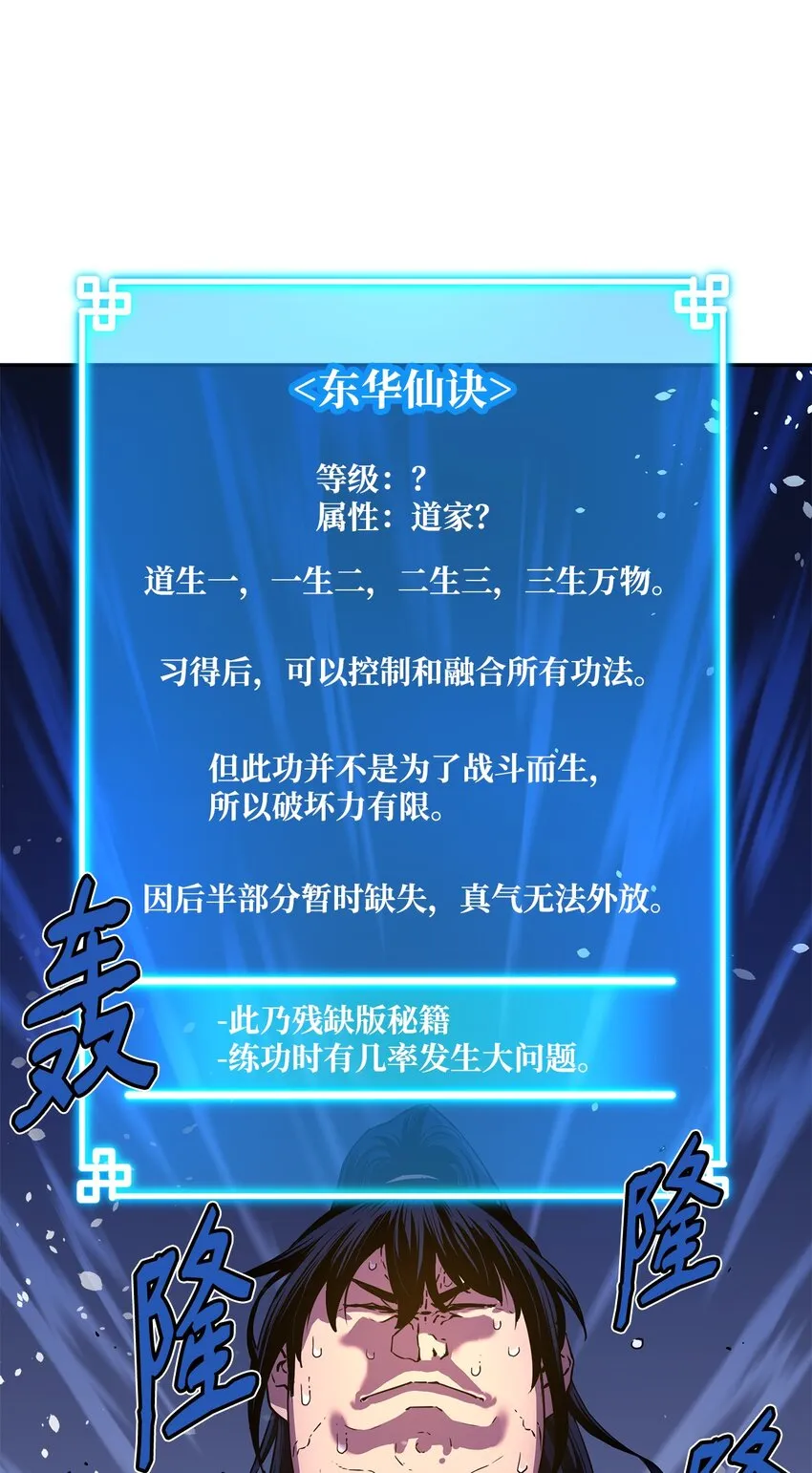 06 东华仙诀 第68页