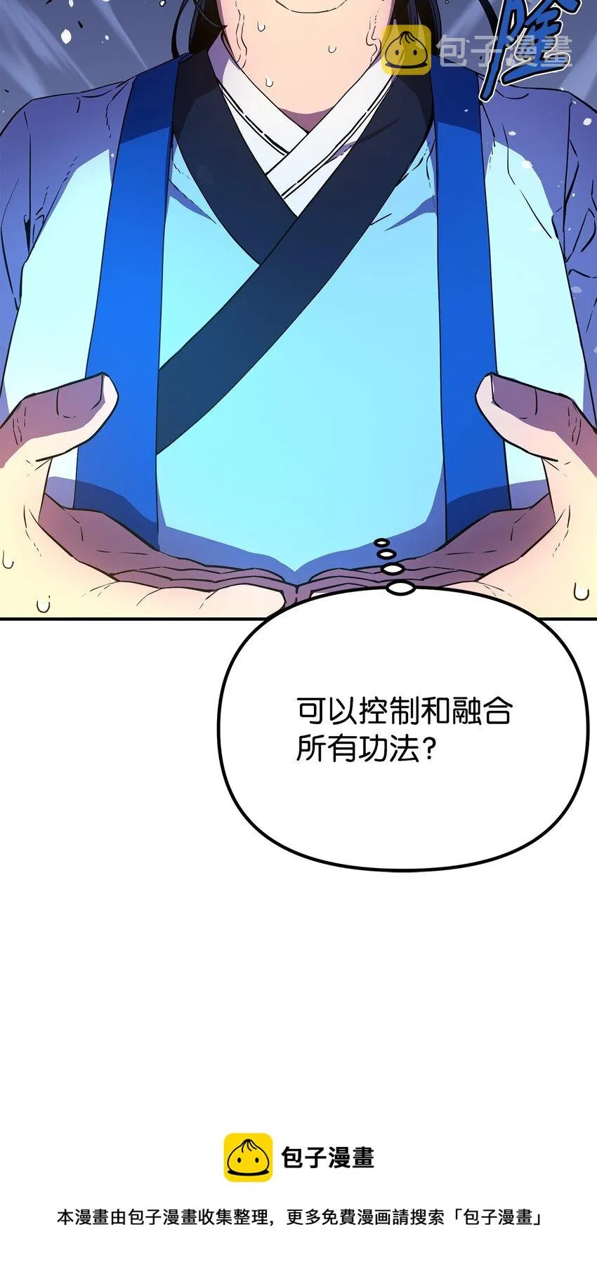 06 东华仙诀 第69页