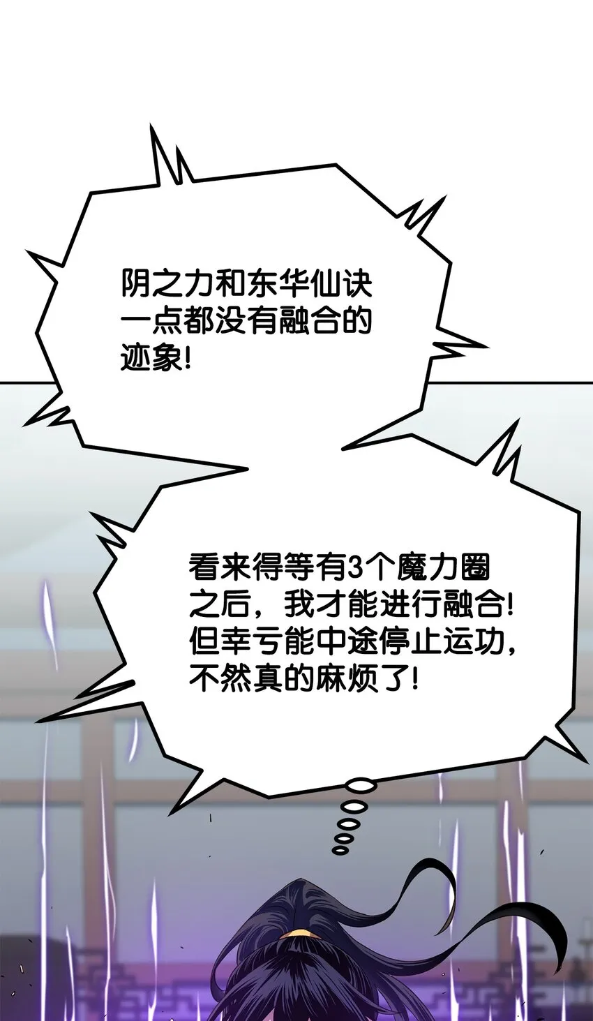 06 东华仙诀 第72页