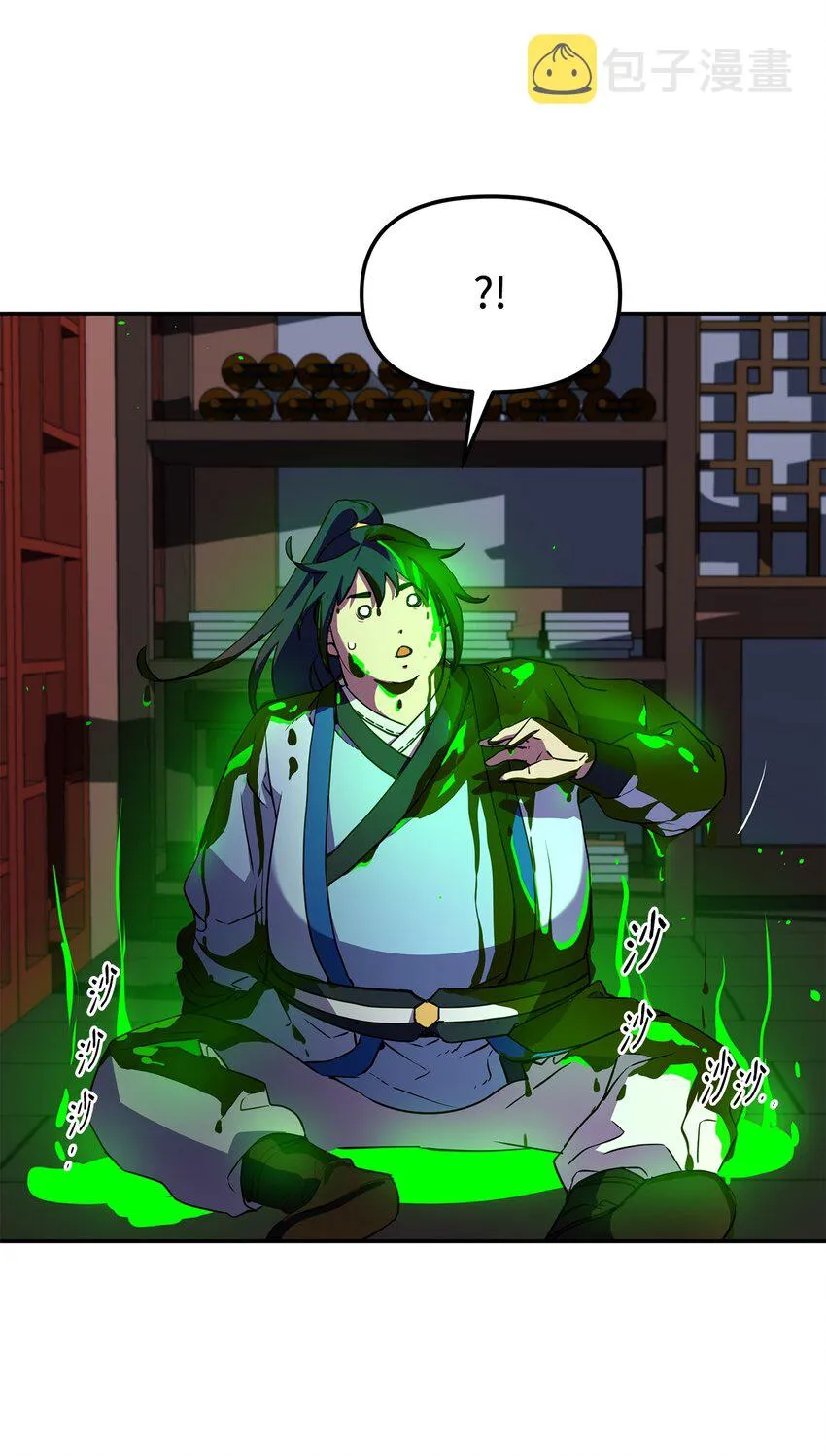06 东华仙诀 第78页