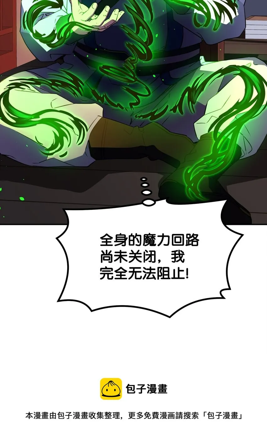 06 东华仙诀 第81页