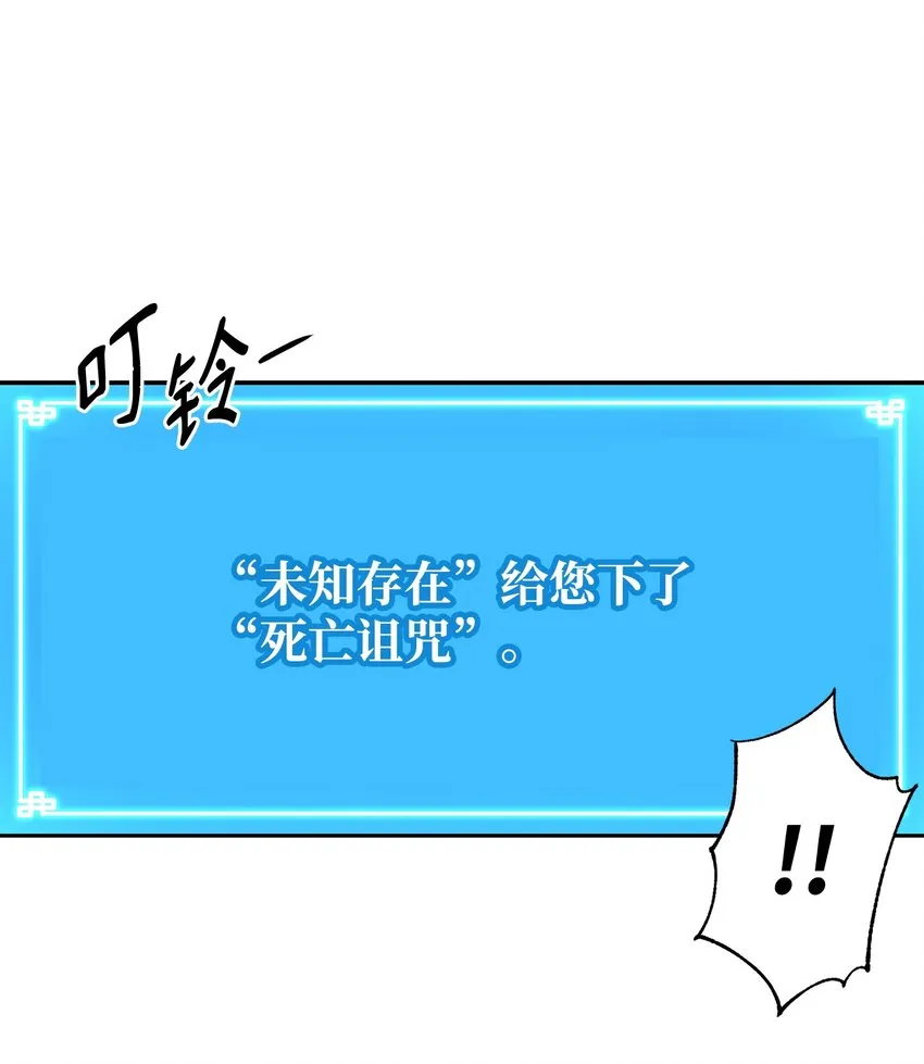 06 东华仙诀 第82页