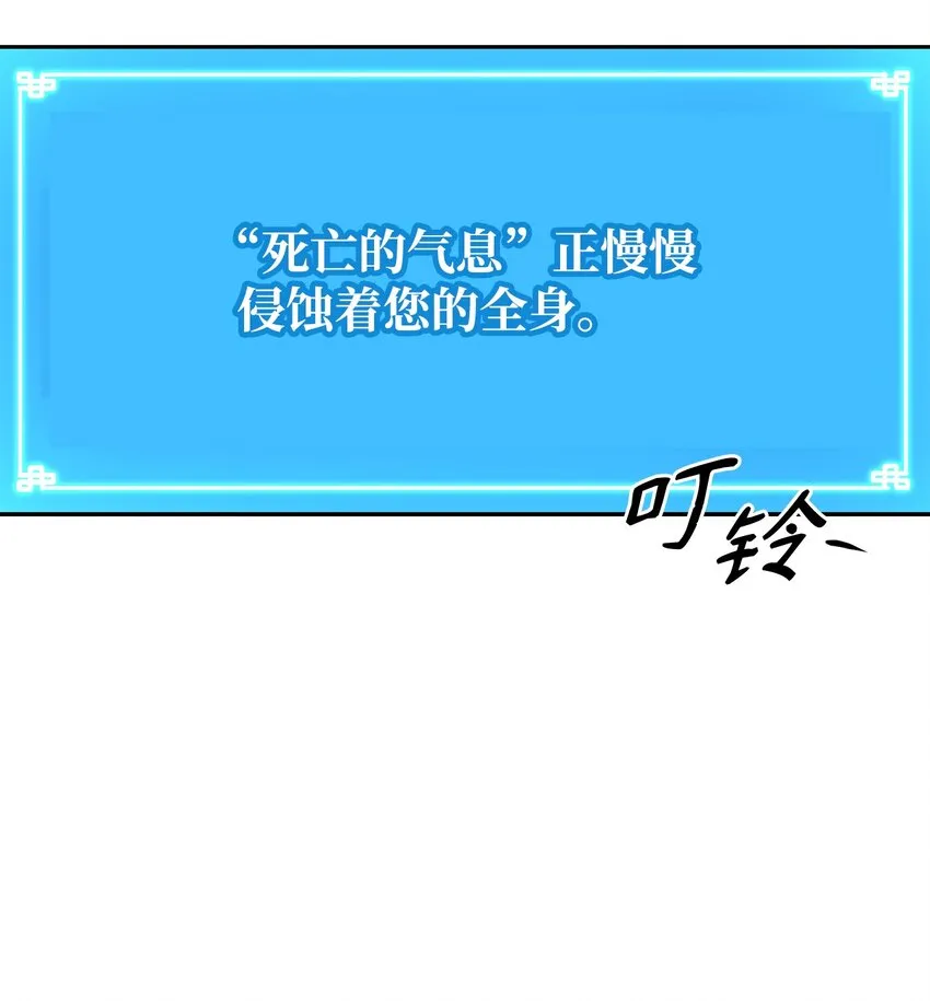 06 东华仙诀 第83页