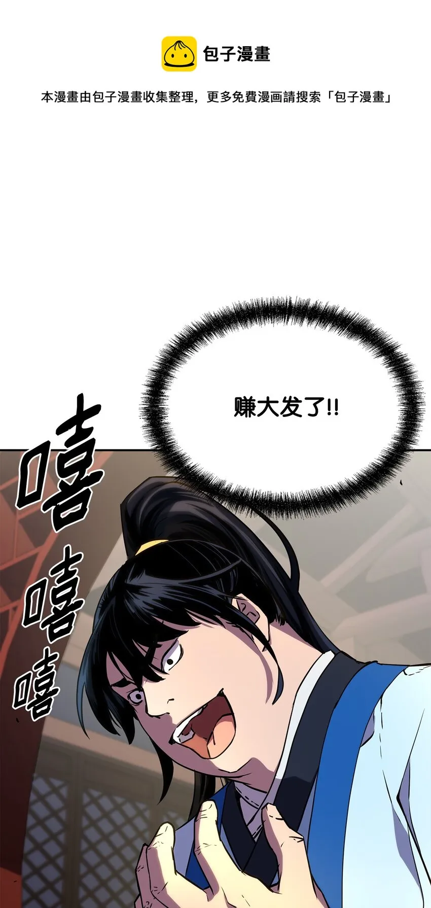 06 东华仙诀 第89页