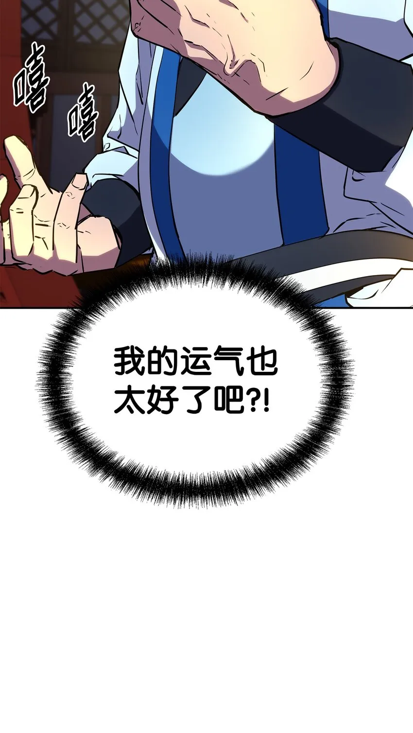 06 东华仙诀 第90页