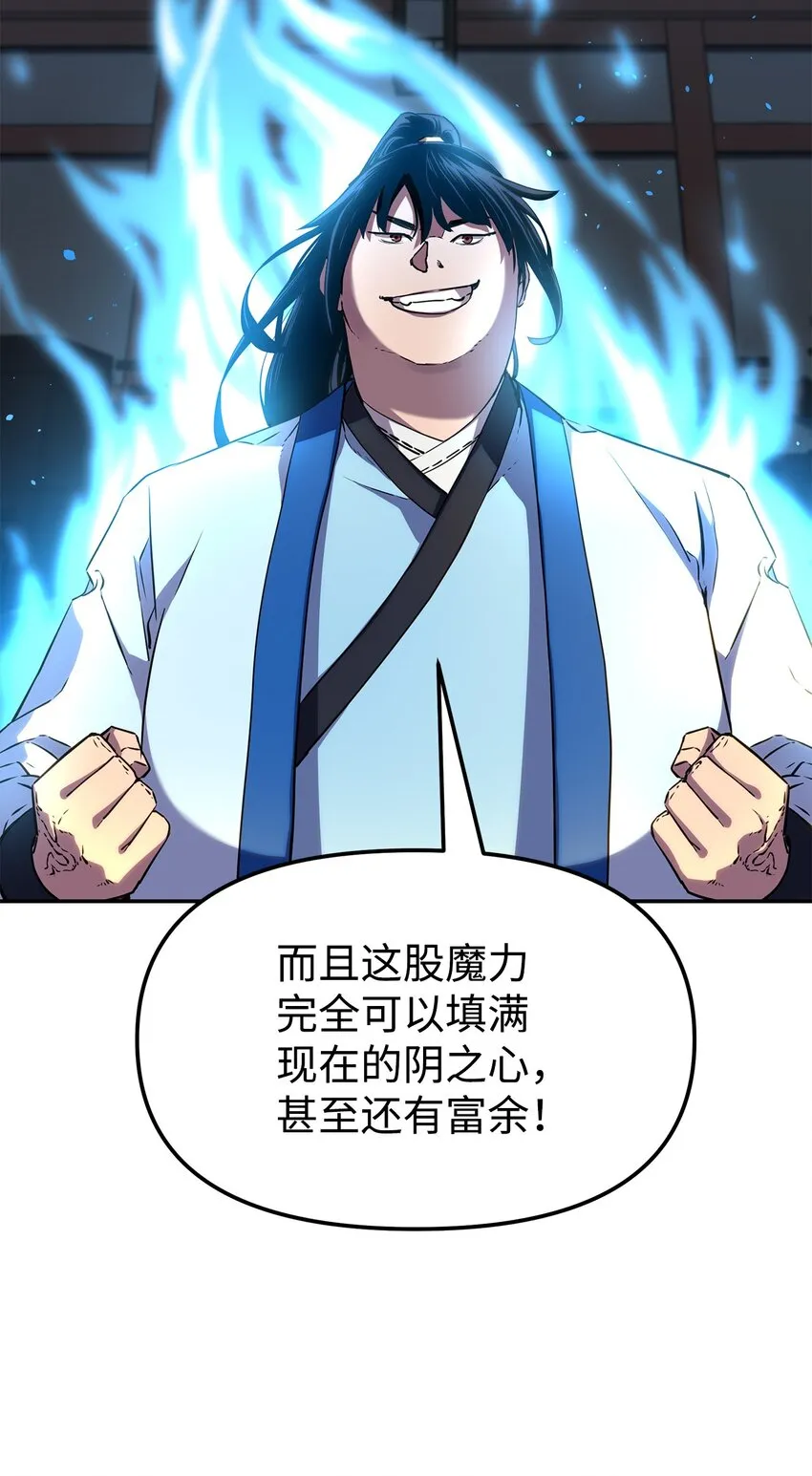 06 东华仙诀 第92页
