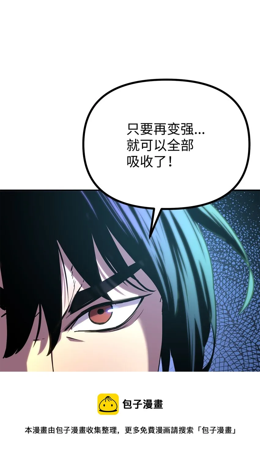 06 东华仙诀 第93页