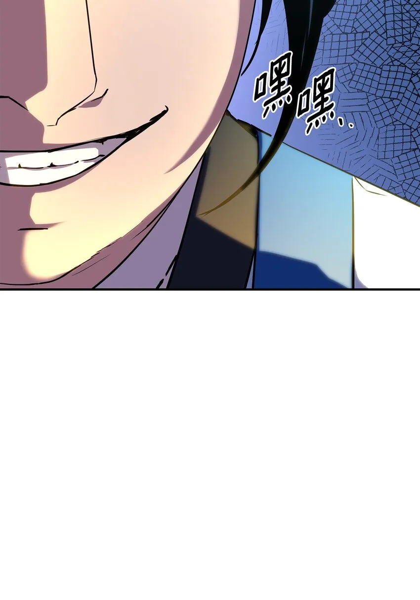 06 东华仙诀 第94页
